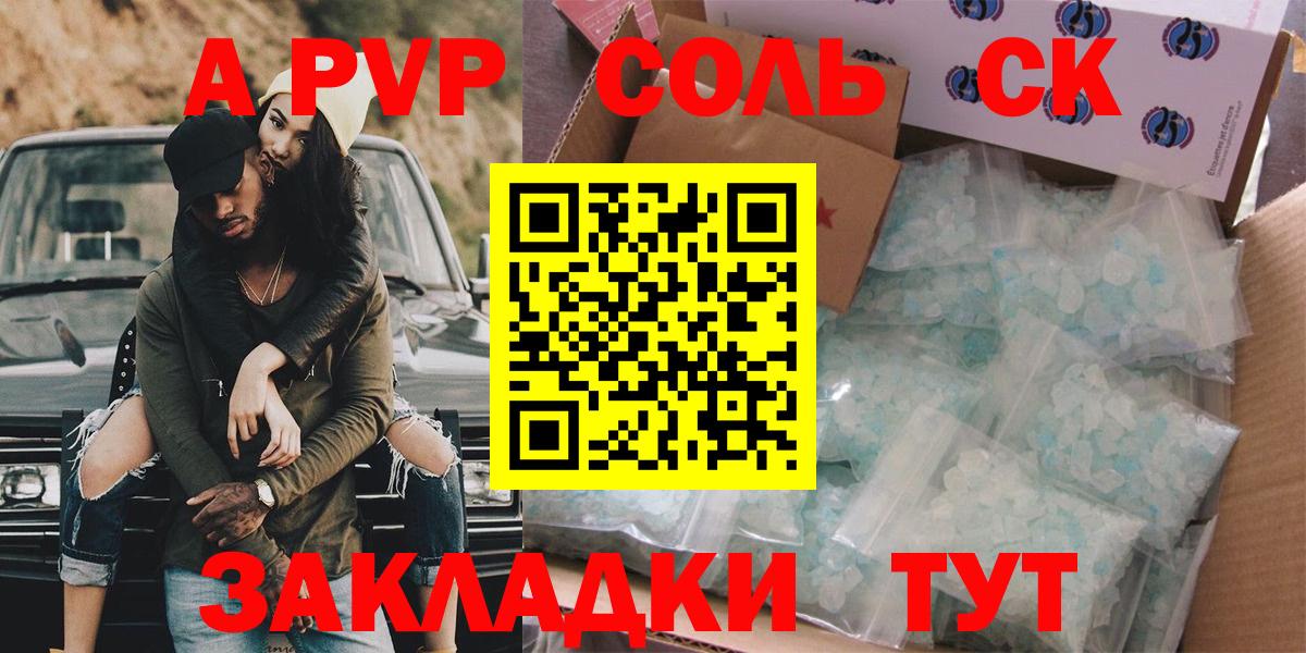 Alpha-PVP VHQ Магнитогорск