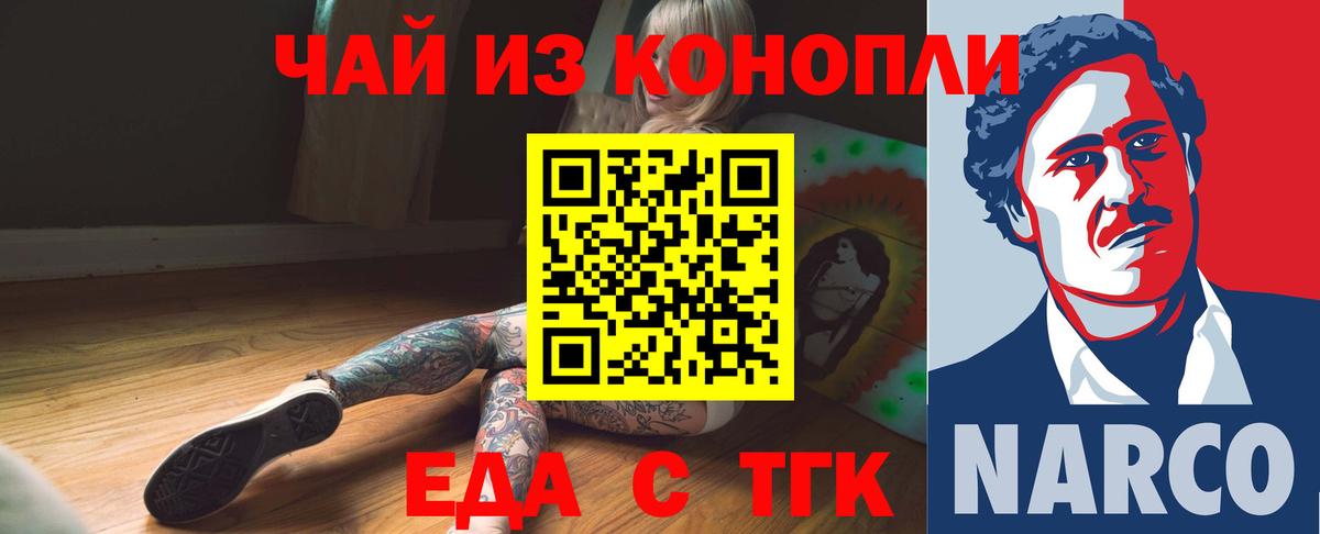 Магнитогорск  Cannafood конопля  Вход с VPN 