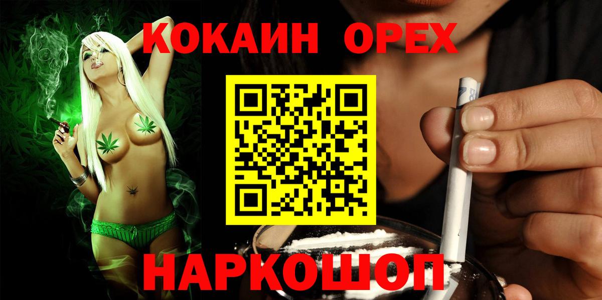 Cocaine Боливия  Cocaine  Магнитогорск  Вход с VPN  COCAIN Перу 