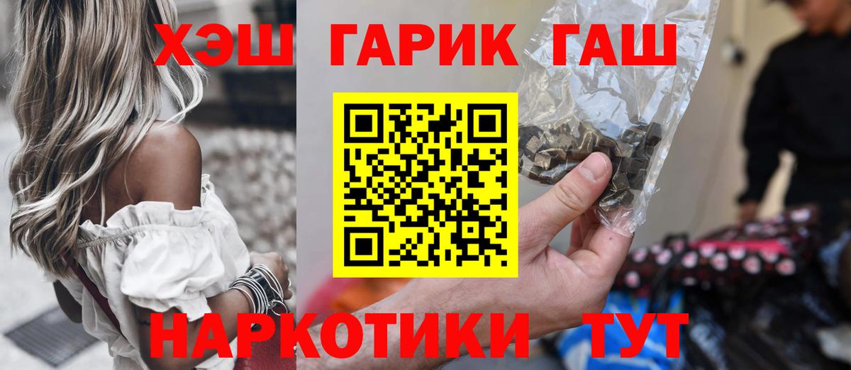 Гашиш  ГАШИШ хэш  Магнитогорск  Вход с VPN  Гашиш 40% ТГК 