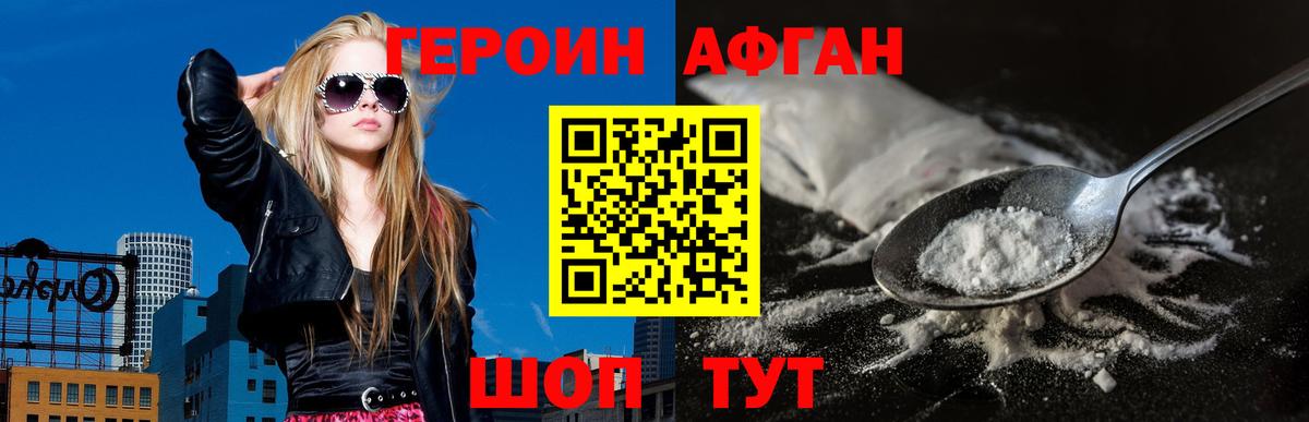 ГЕРОИН  Вход с VPN  Магнитогорск  ГЕРОИН герыч 