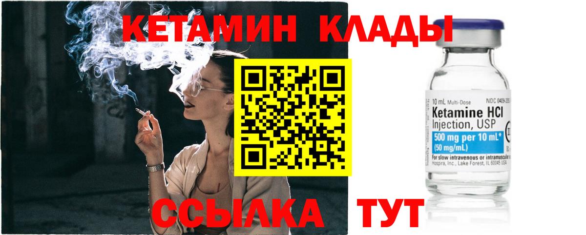 Кетамин ketamine  КЕТАМИН ketamine  Вход с VPN  Магнитогорск 