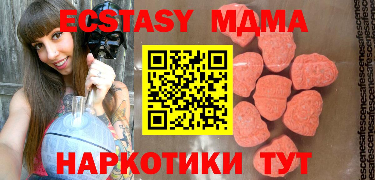 MDMA Molly Магнитогорск