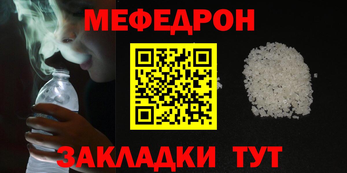 Меф mephedrone  MEGA сайт  Вход с VPN  МЯУ-МЯУ  Магнитогорск  МЯУ-МЯУ 4 MMC 