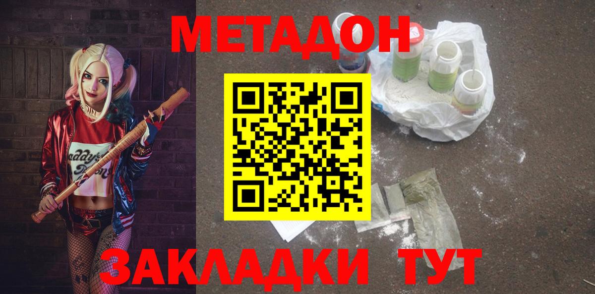 МЕТАДОН мёд  Вход с VPN  Магнитогорск 