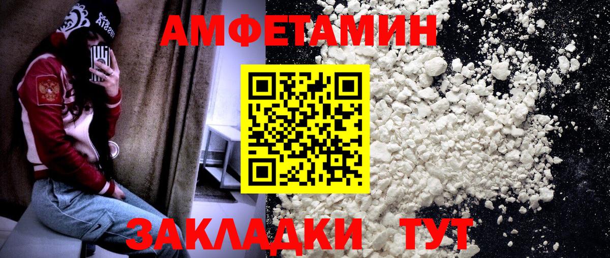 Метамфетамин винт  Вход с VPN  Магнитогорск 
