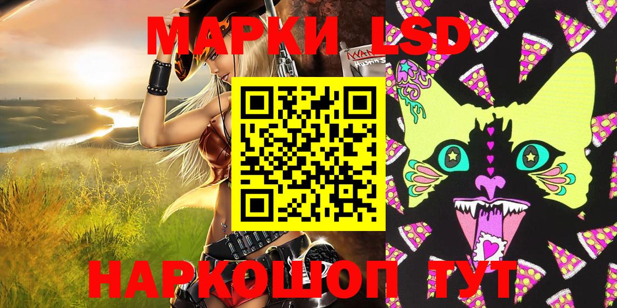 Марки 25I-NBOMe 1,8мг  Вход с VPN  Магнитогорск 
