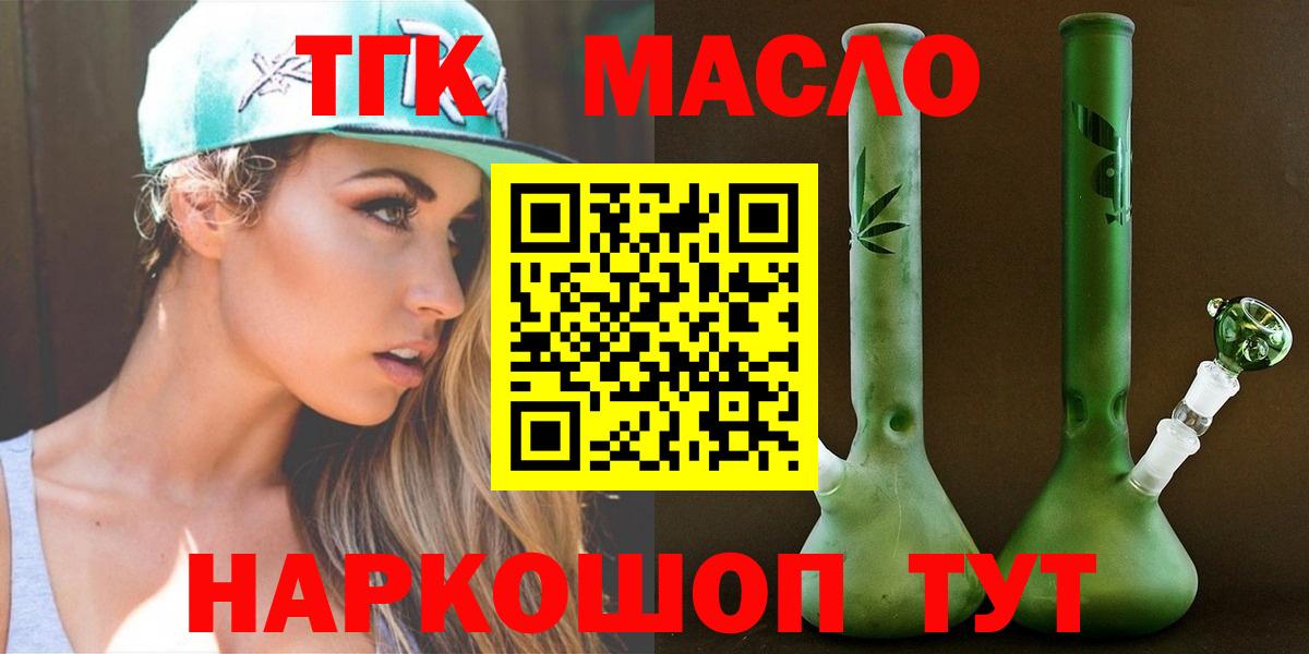 Дистиллят ТГК вейп Магнитогорск